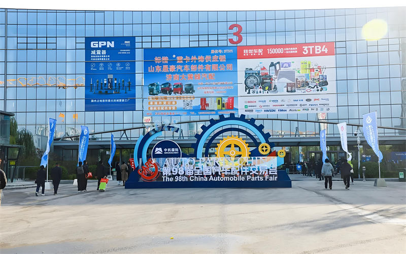 The 98th National Auto Parts Fair Grandly Held in Jinan; the 99th Session to Be Held in Chongqing in May 2026